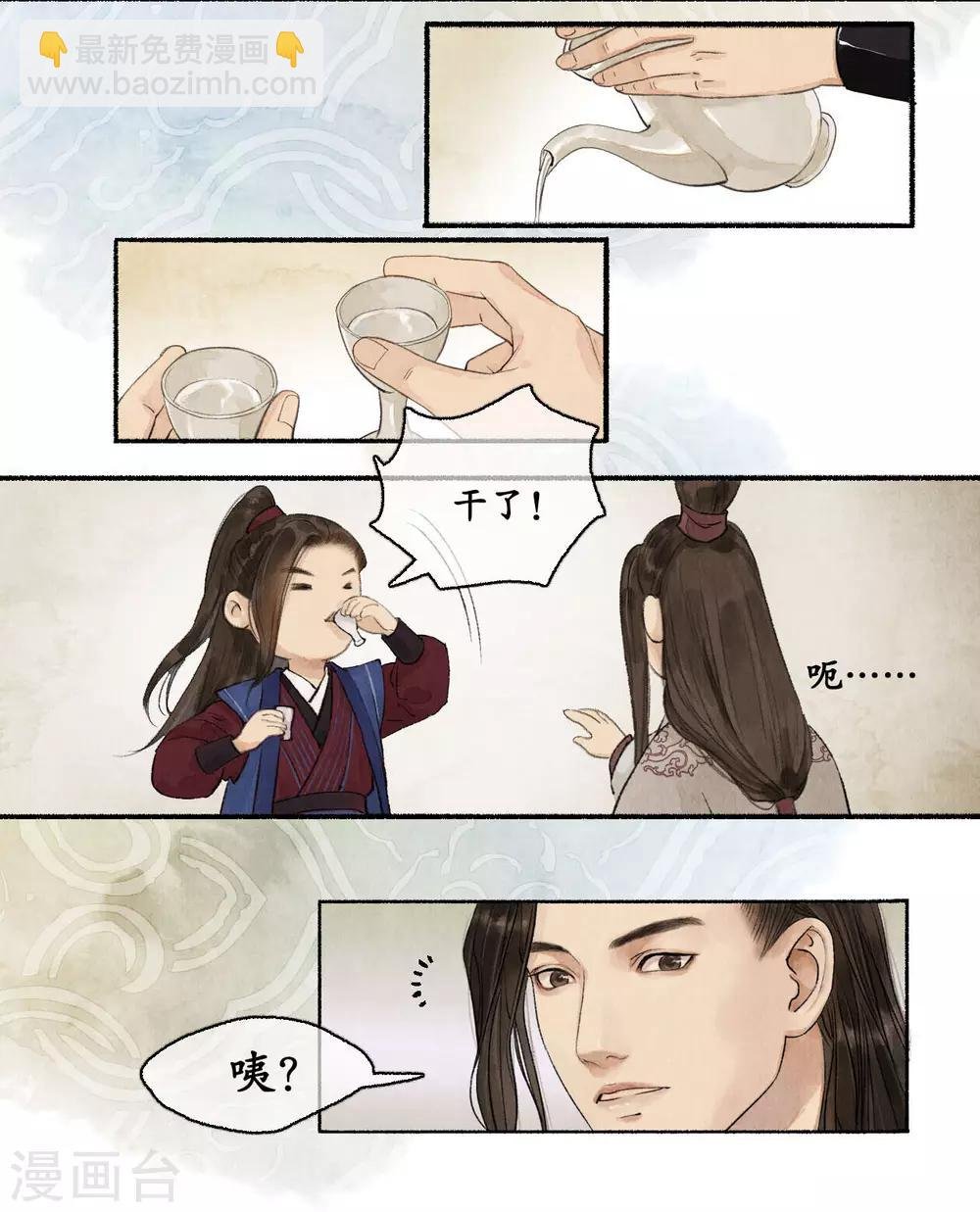 第73话 飞鸽传书