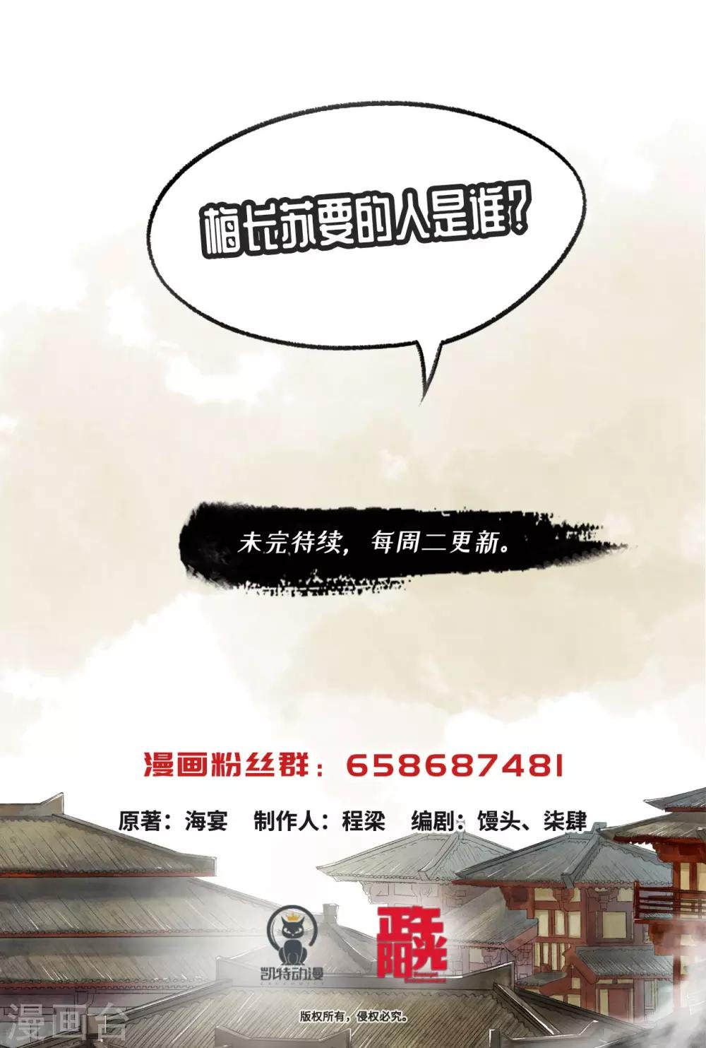 第73话 飞鸽传书