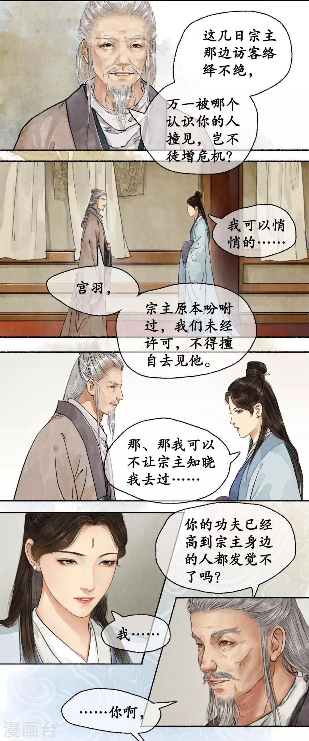 第75话 生日邀请