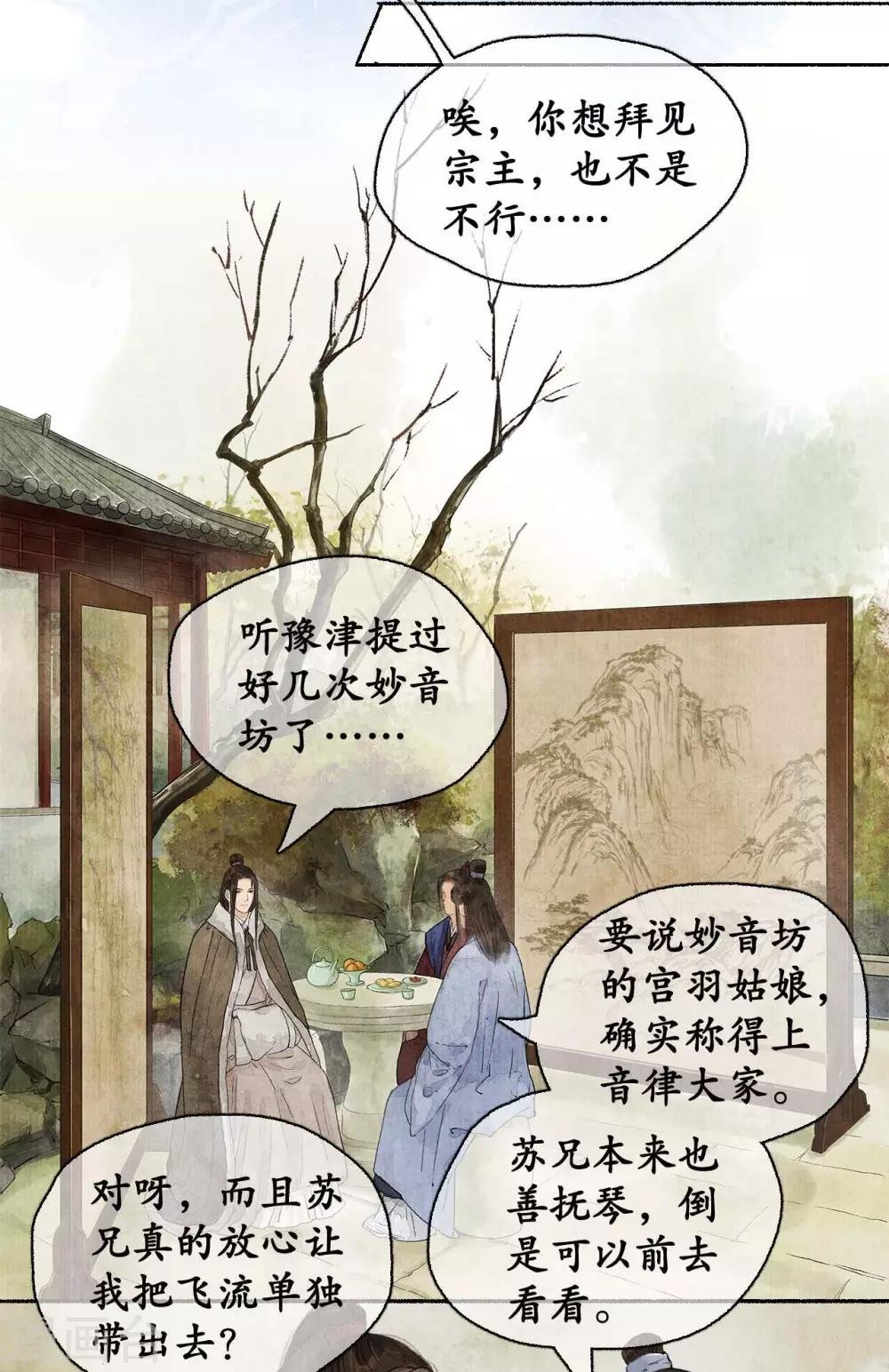 第75话 生日邀请