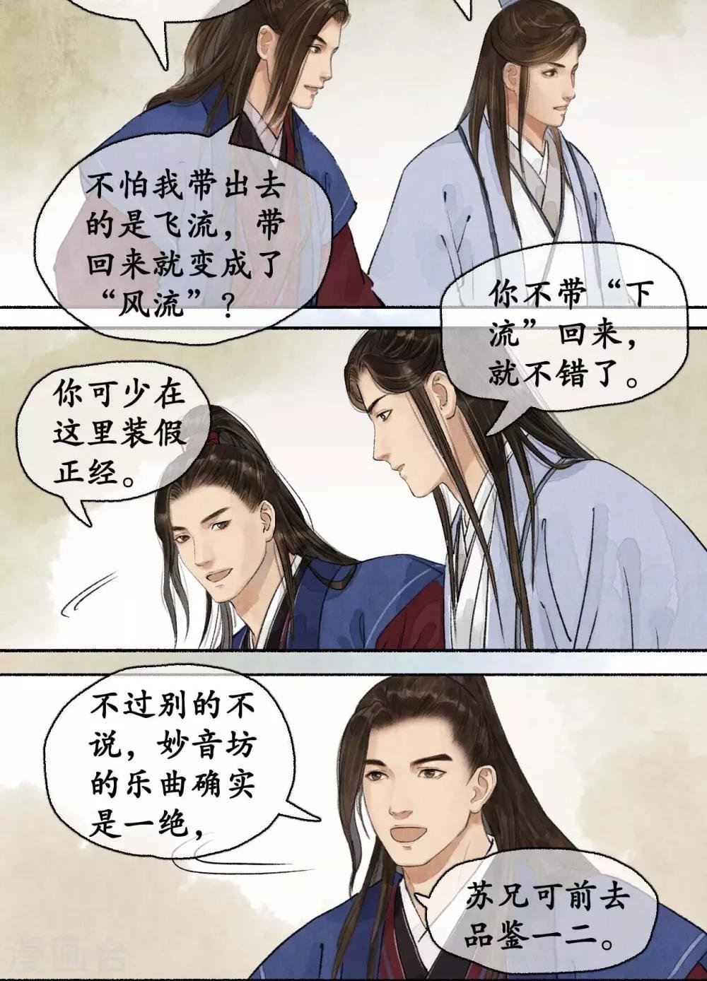 第75话 生日邀请