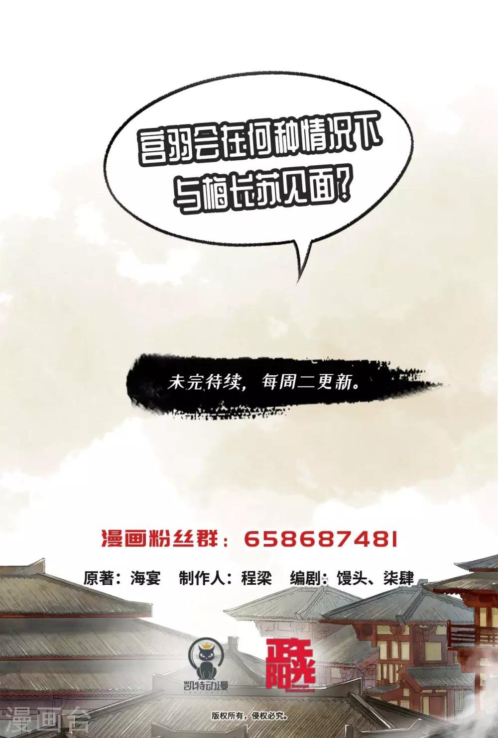 第75话 生日邀请