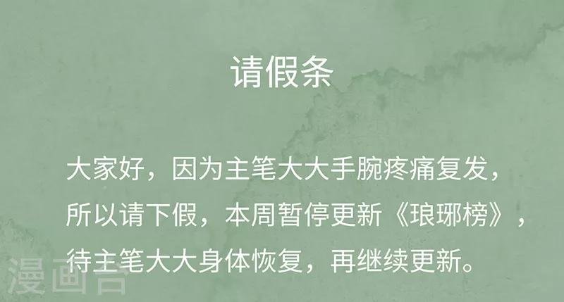 请假条