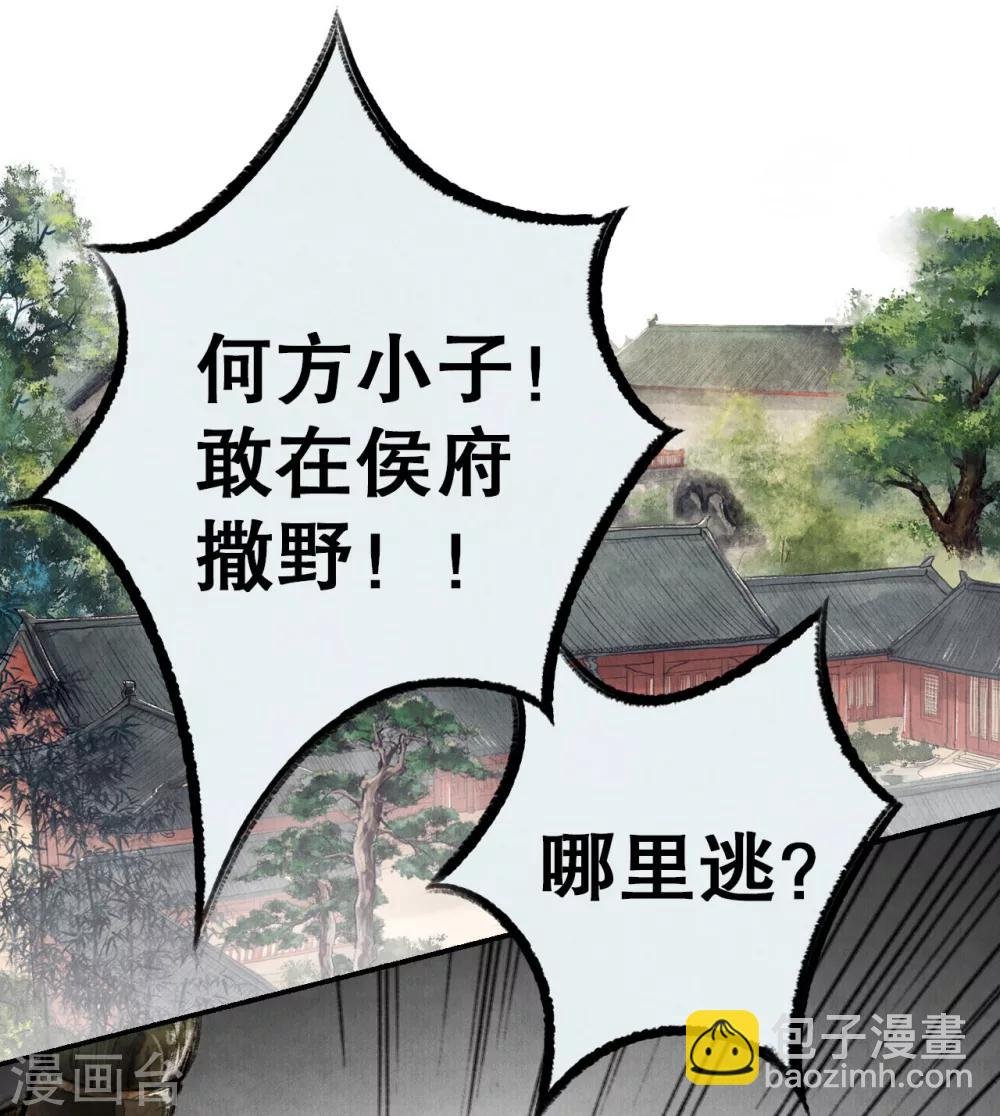 第8话 蒙大统领