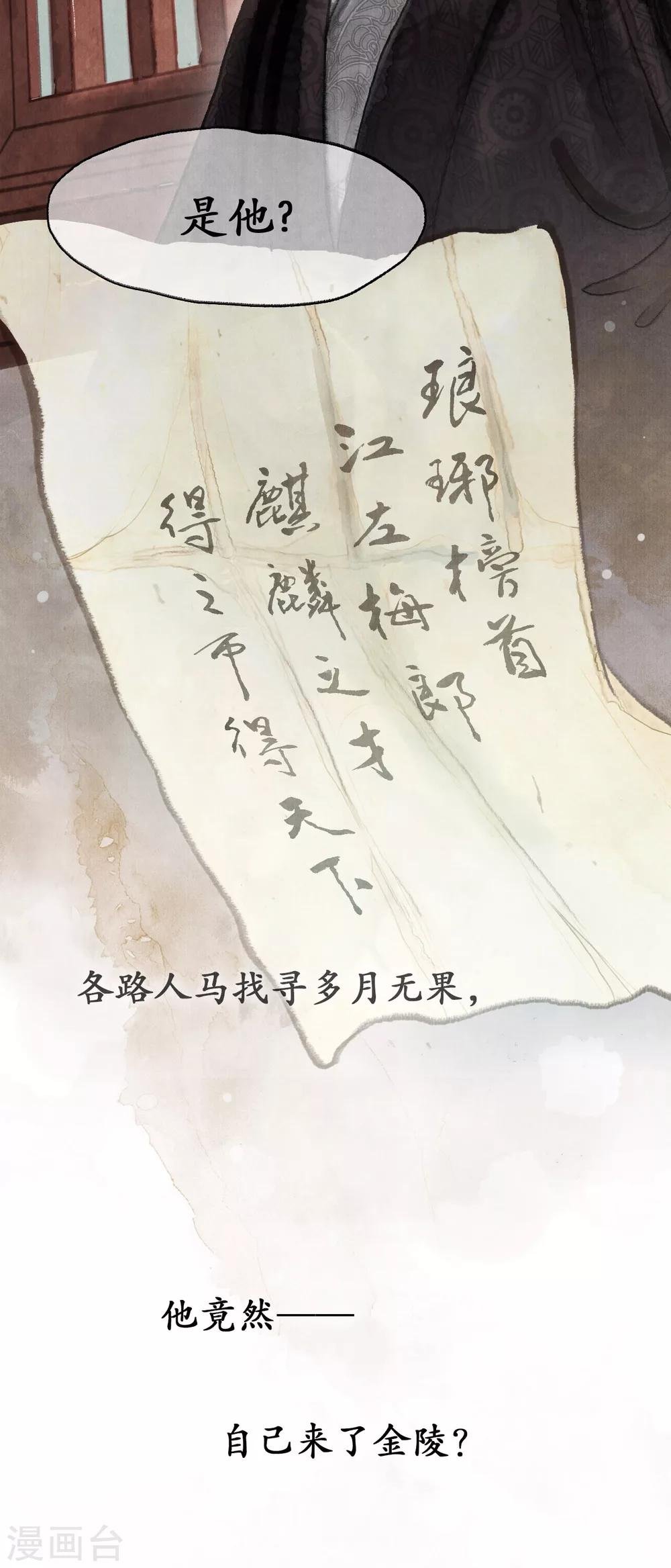 第8话 蒙大统领
