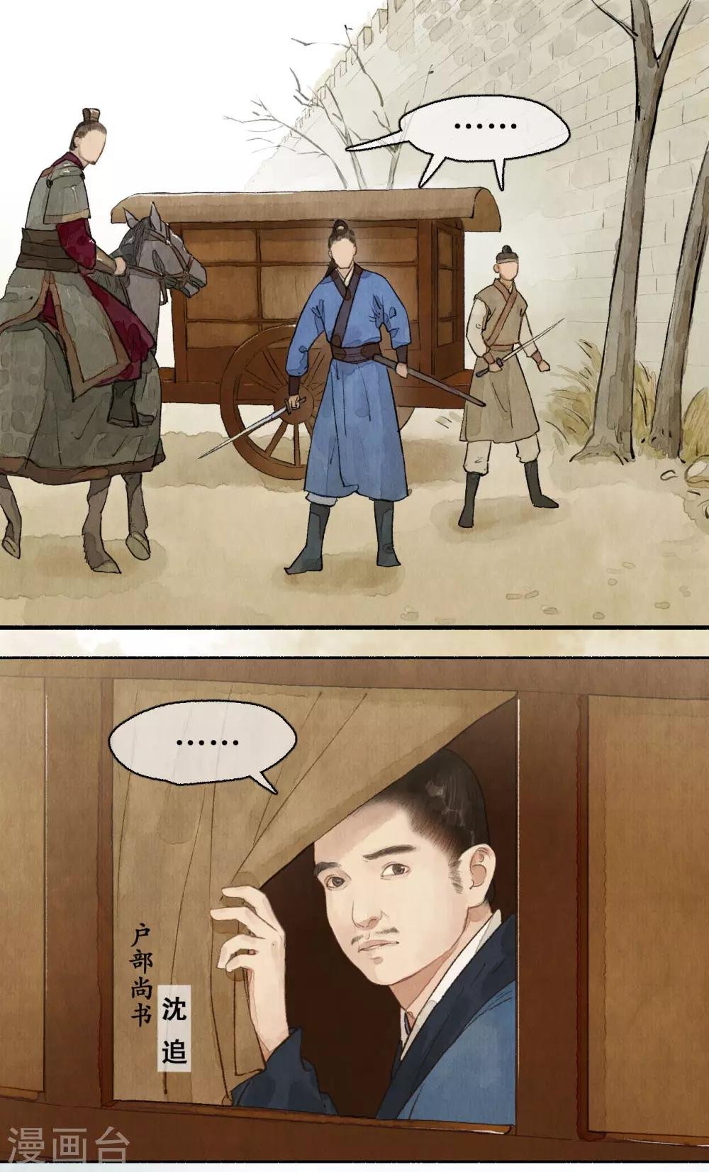 第76话 祭奠英灵