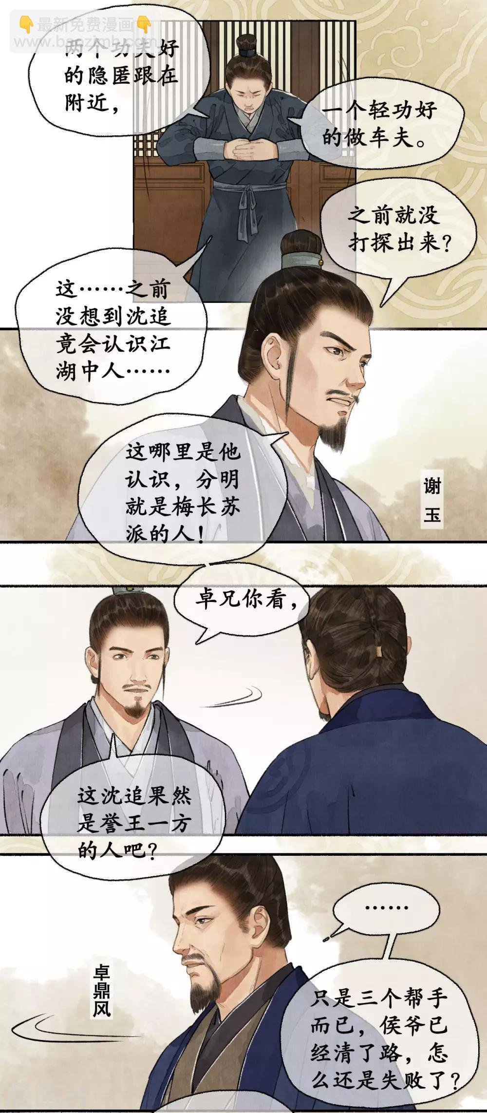 第76话 祭奠英灵