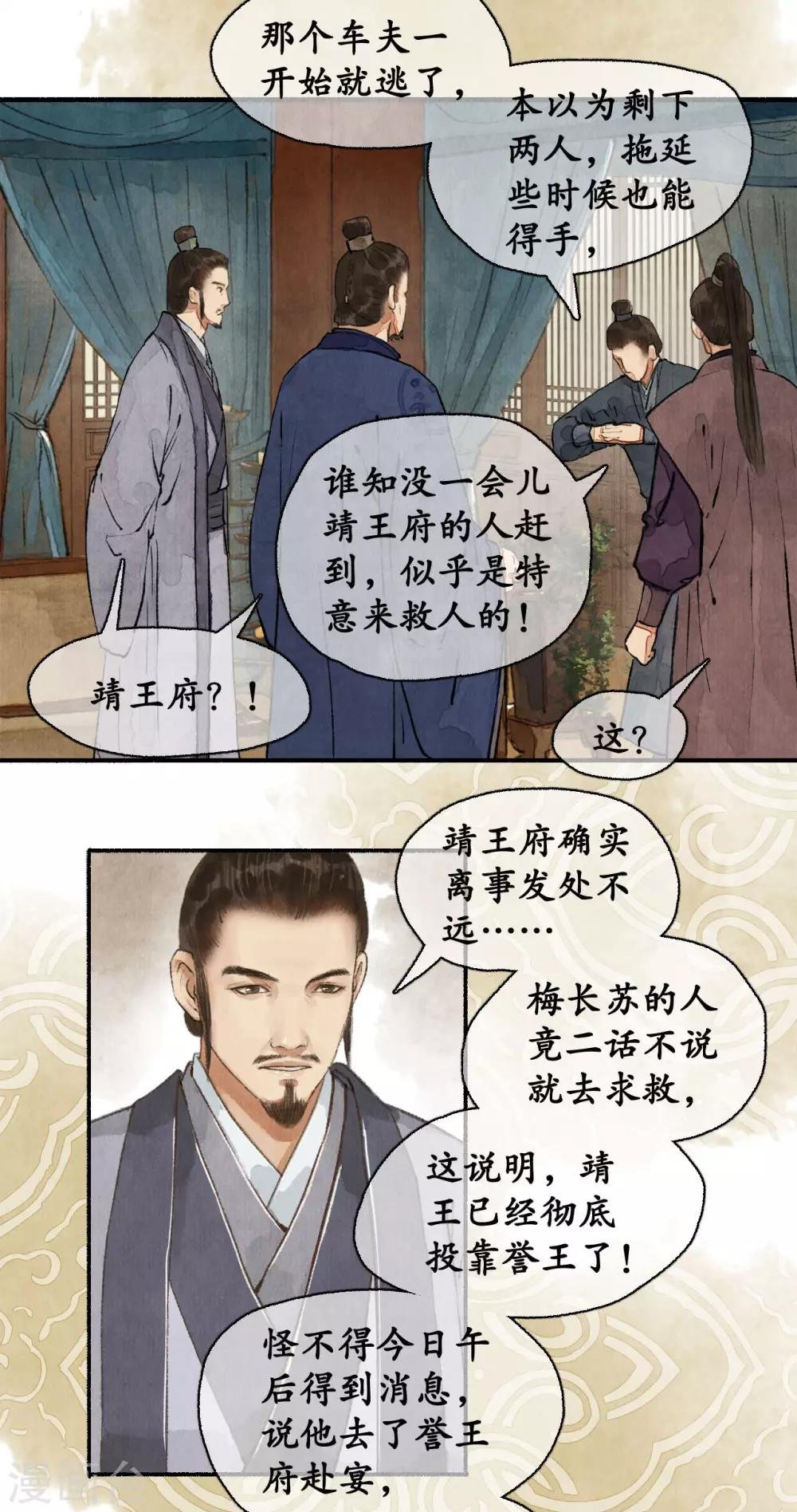 第76话 祭奠英灵