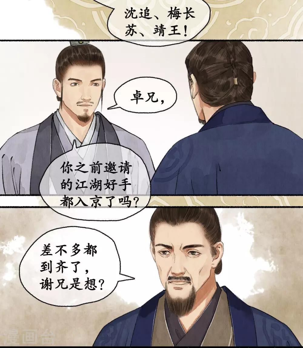 第76话 祭奠英灵