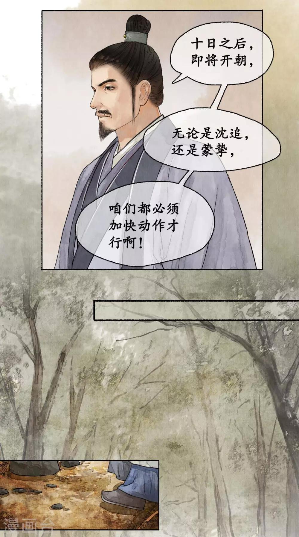 第76话 祭奠英灵