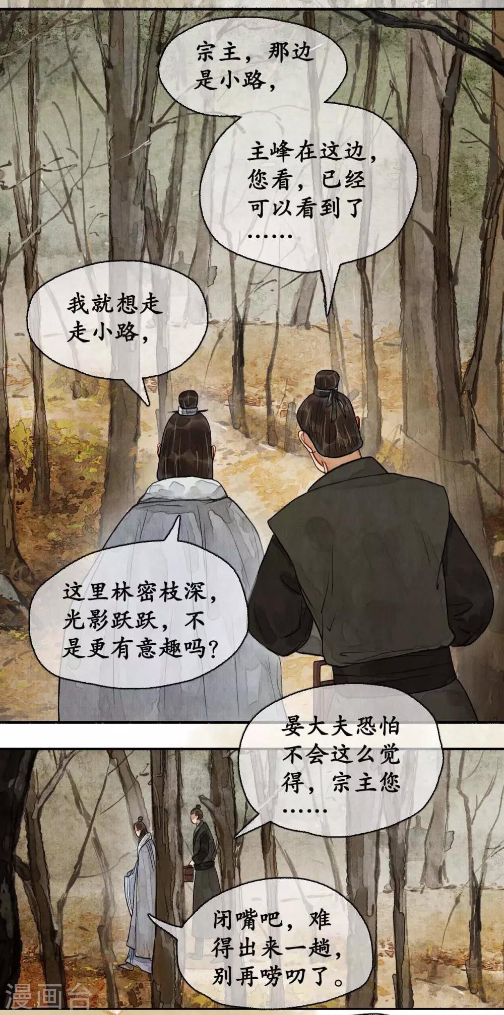 第76话 祭奠英灵