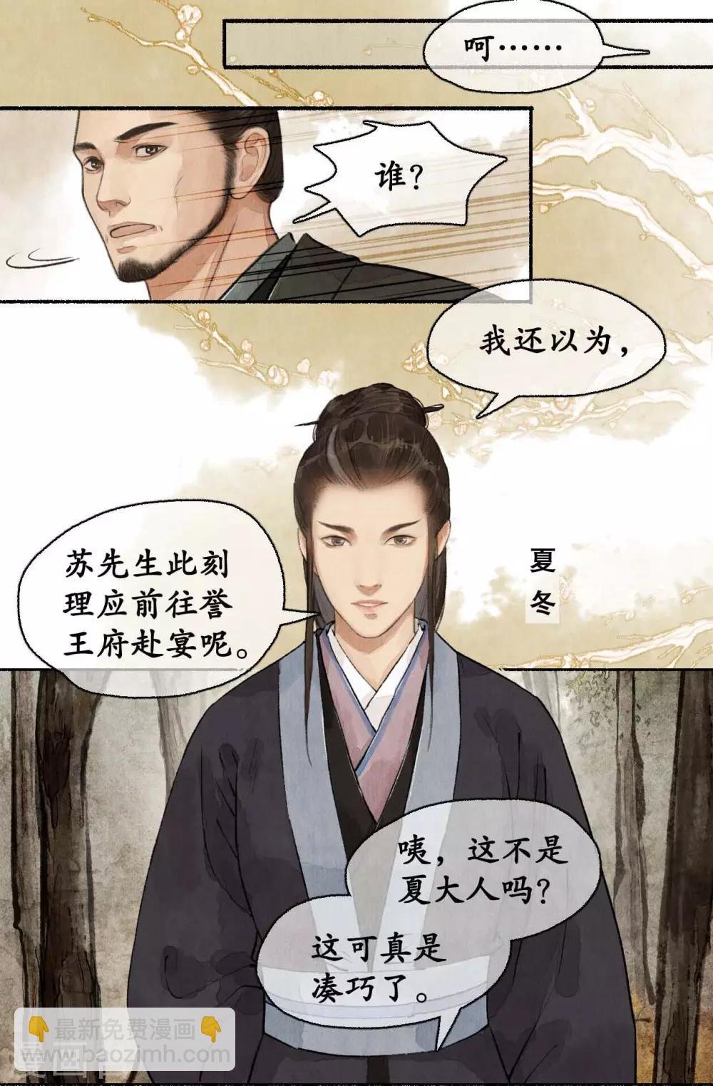 第76话 祭奠英灵