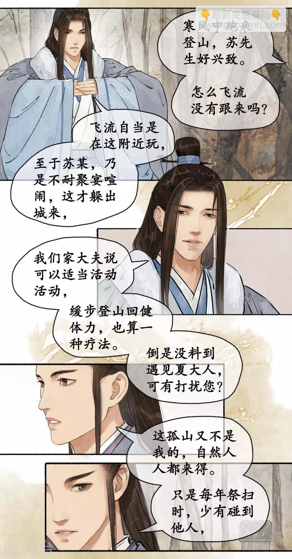 第76话 祭奠英灵