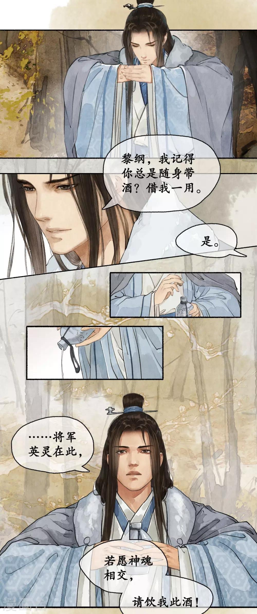 第76话 祭奠英灵