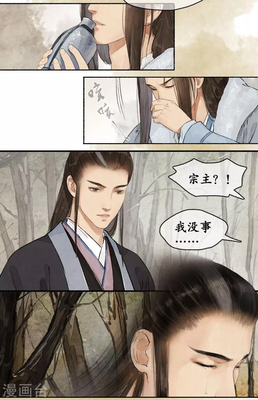 第76话 祭奠英灵