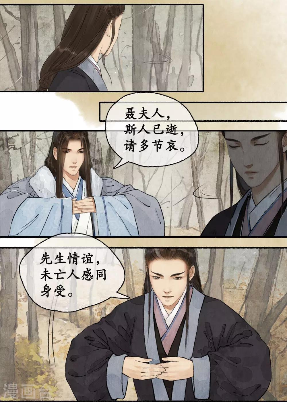 第76话 祭奠英灵