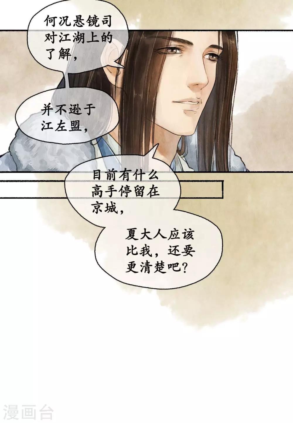 第76话 祭奠英灵