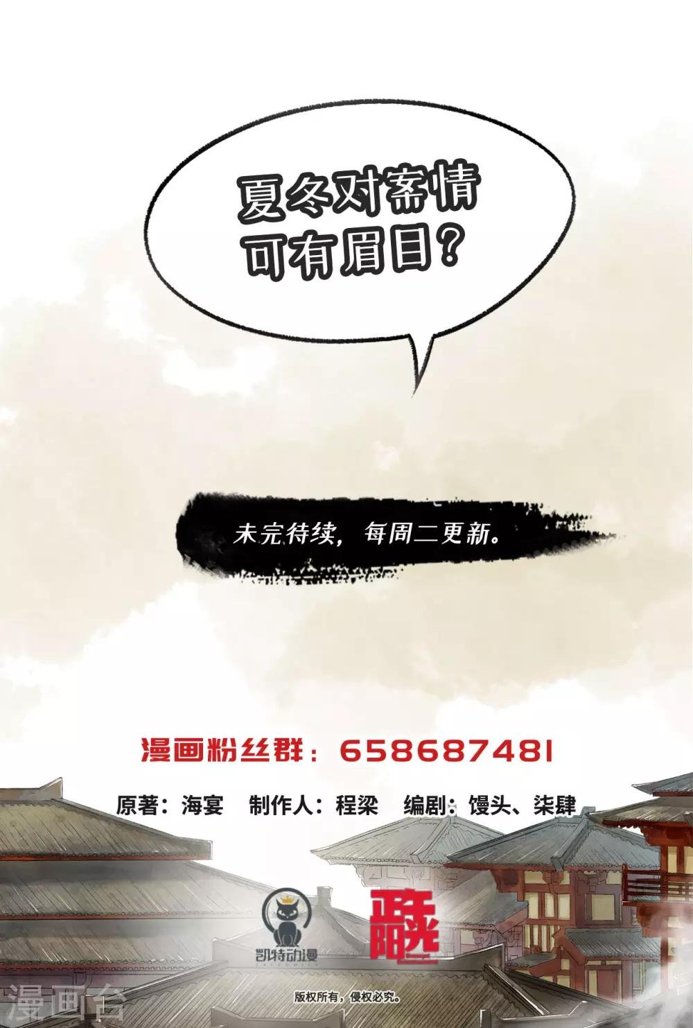 第76话 祭奠英灵