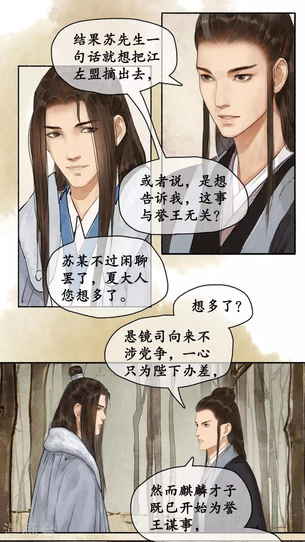 第77话 少说多做