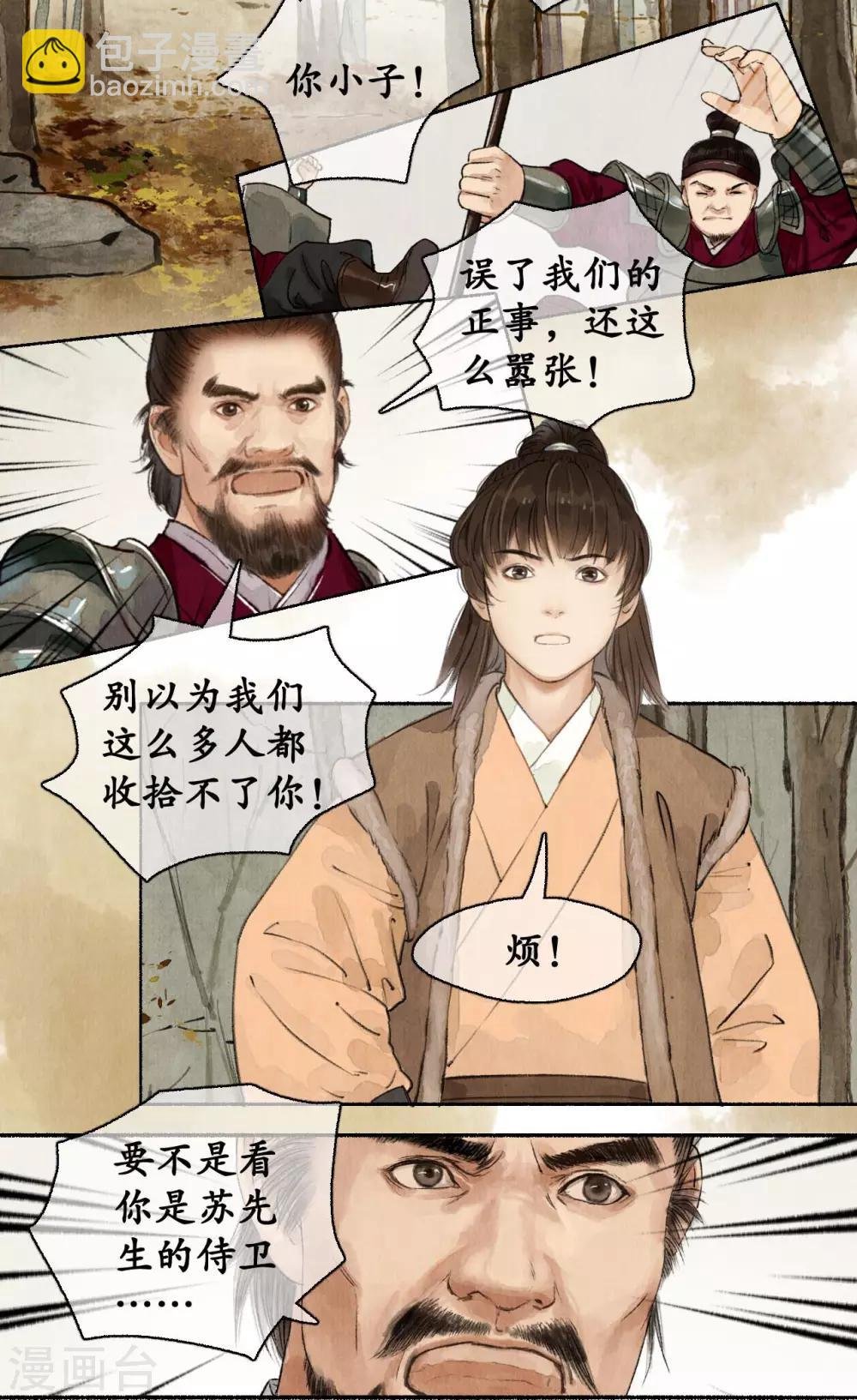 第77话 少说多做