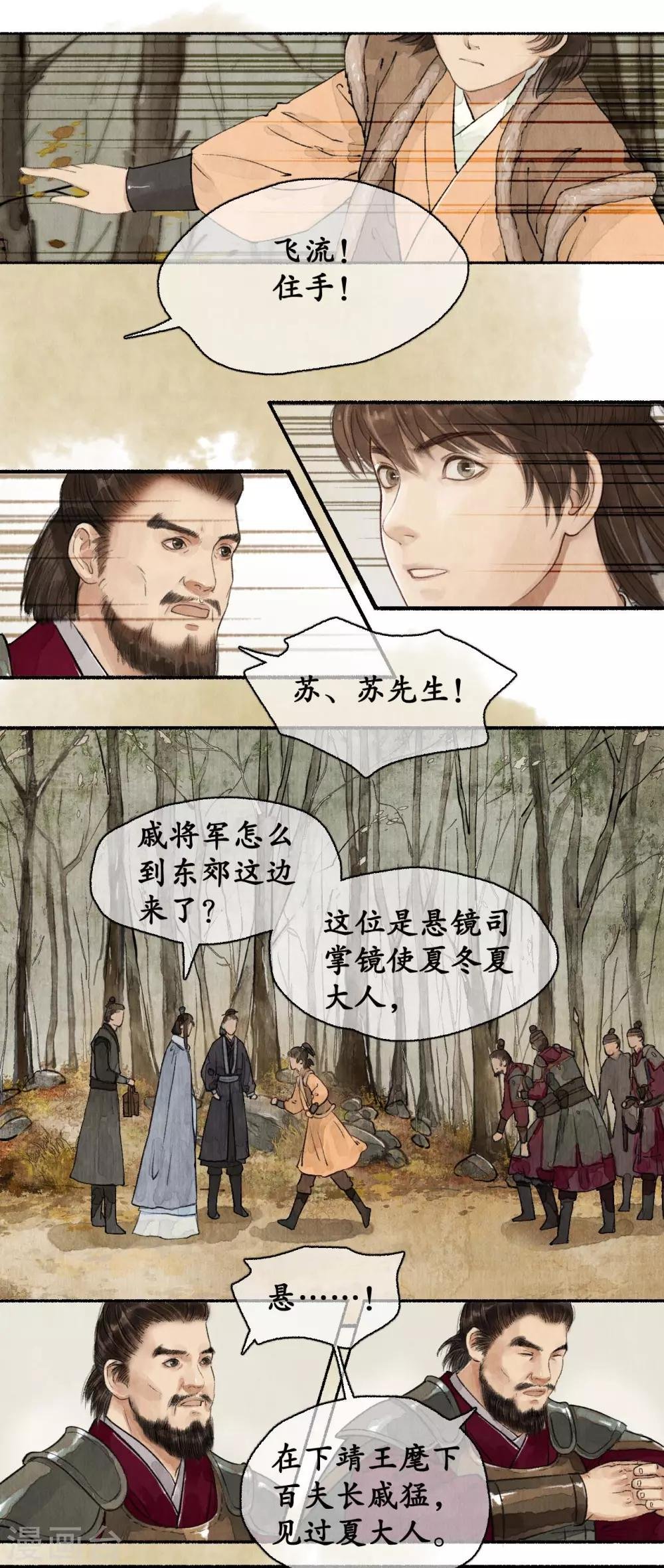 第77话 少说多做
