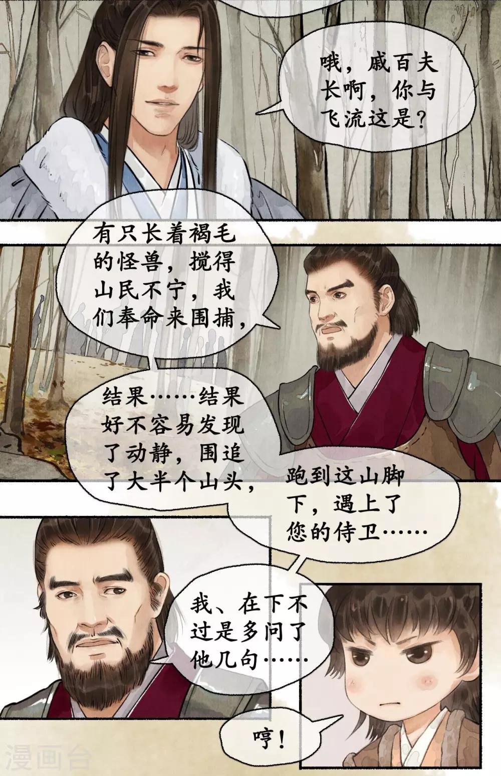 第77话 少说多做
