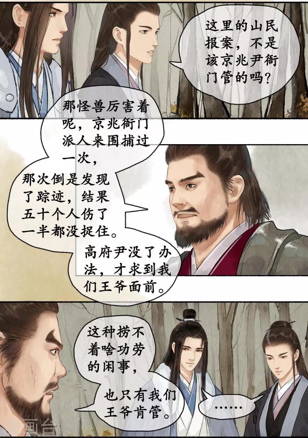 第77话 少说多做