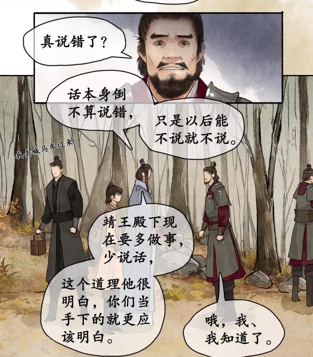 第77话 少说多做