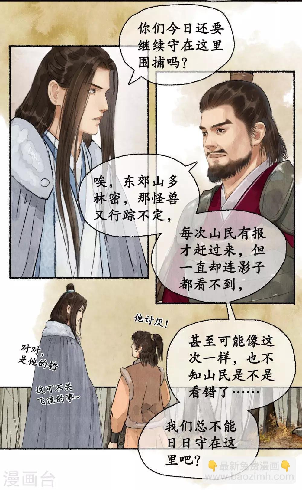 第77话 少说多做