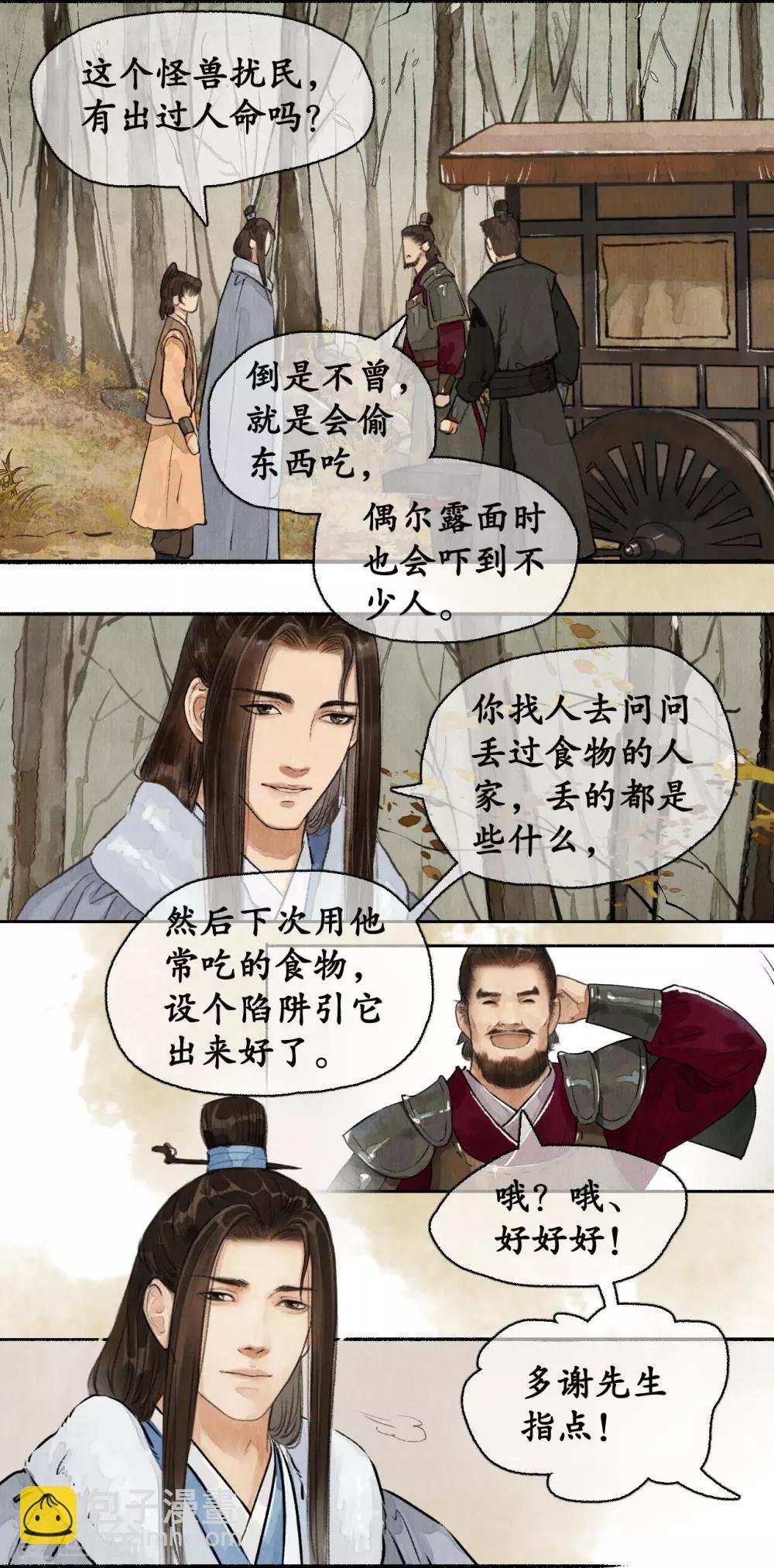 第77话 少说多做