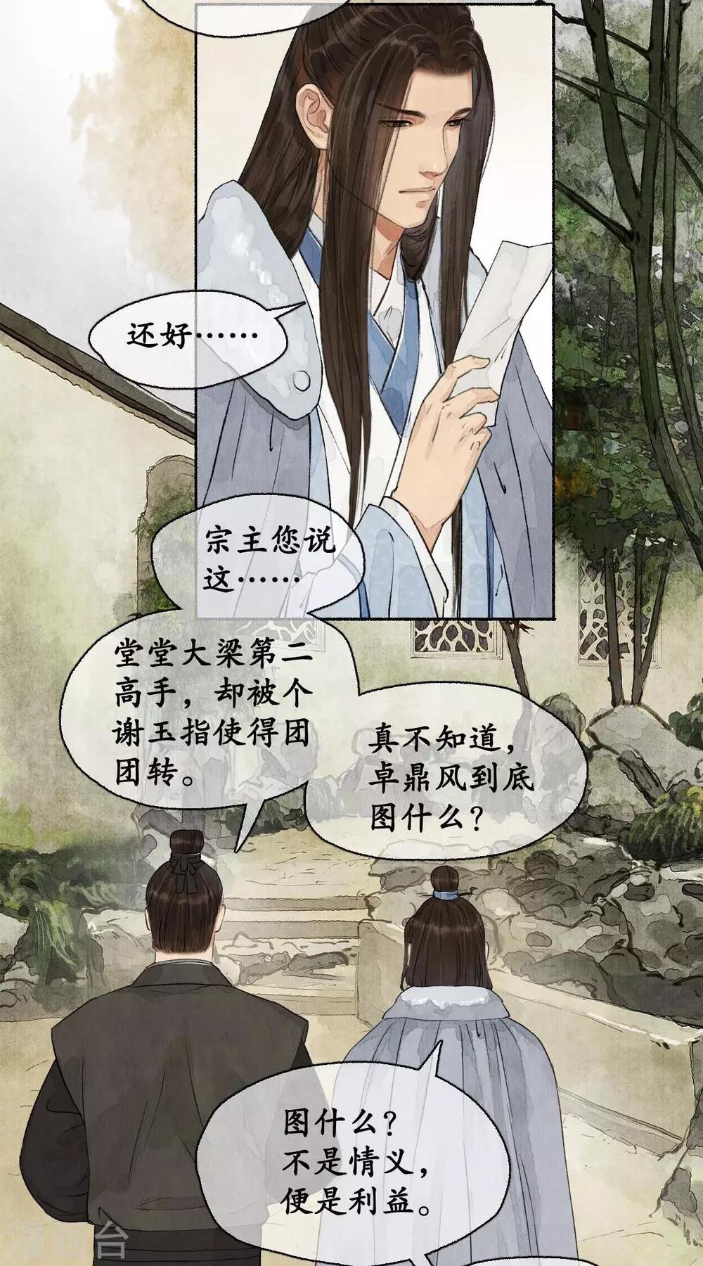 第77话 少说多做