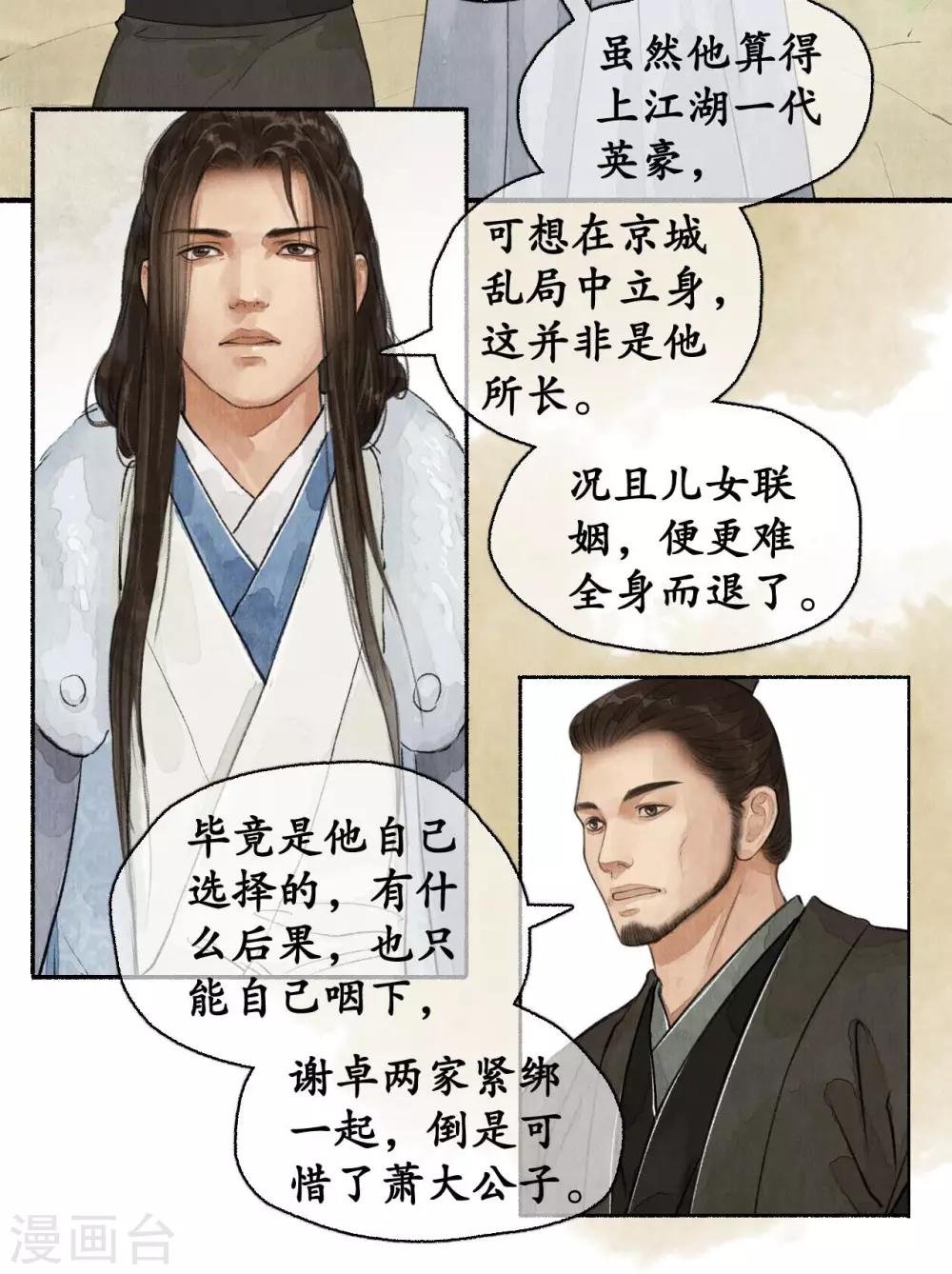 第77话 少说多做