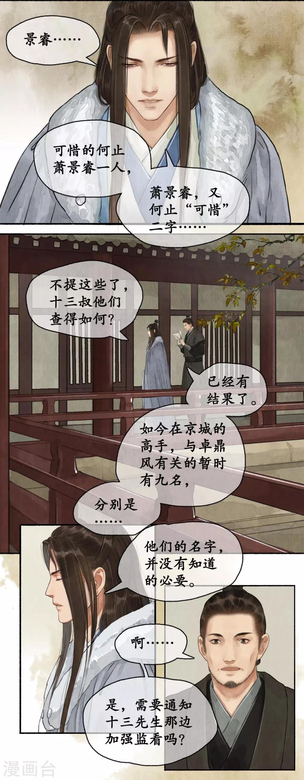 第77话 少说多做