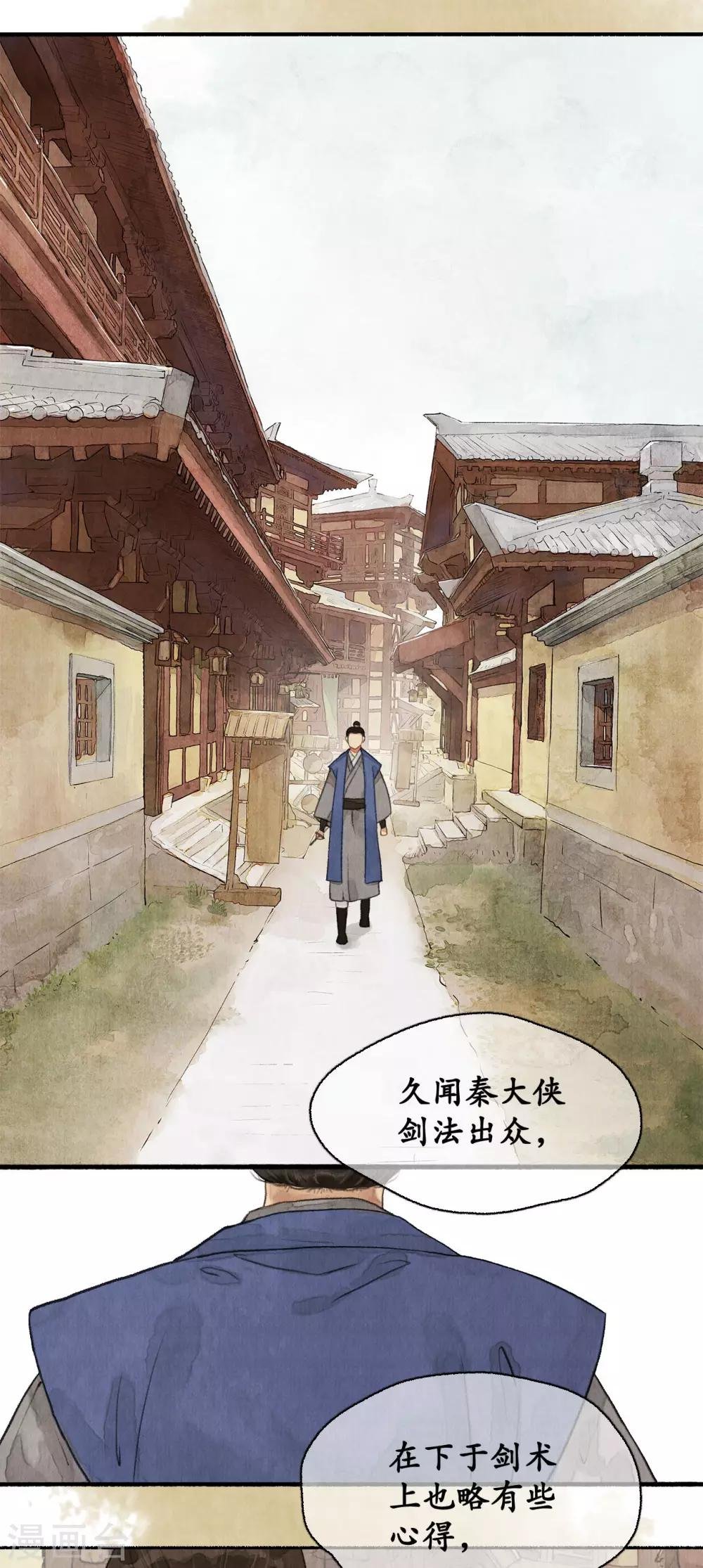 第78话 剪其羽翼