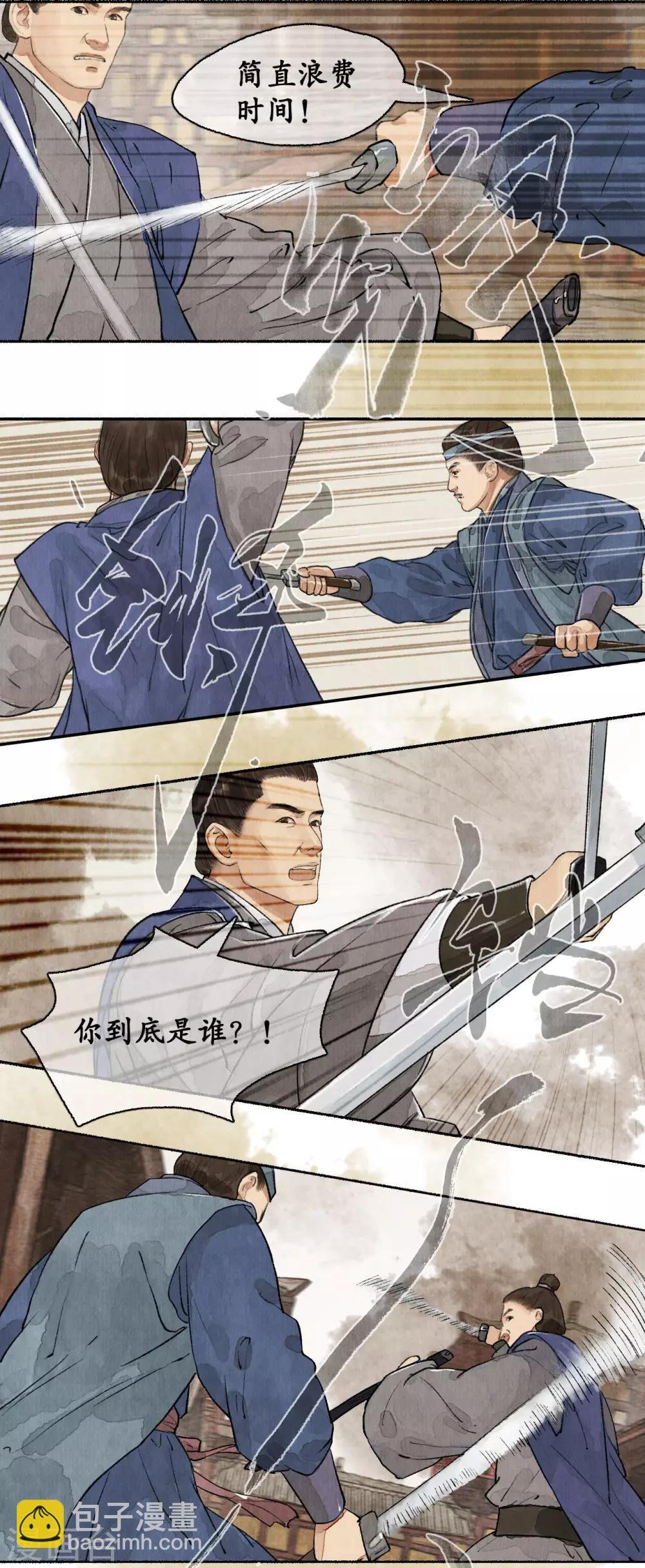 第78话 剪其羽翼
