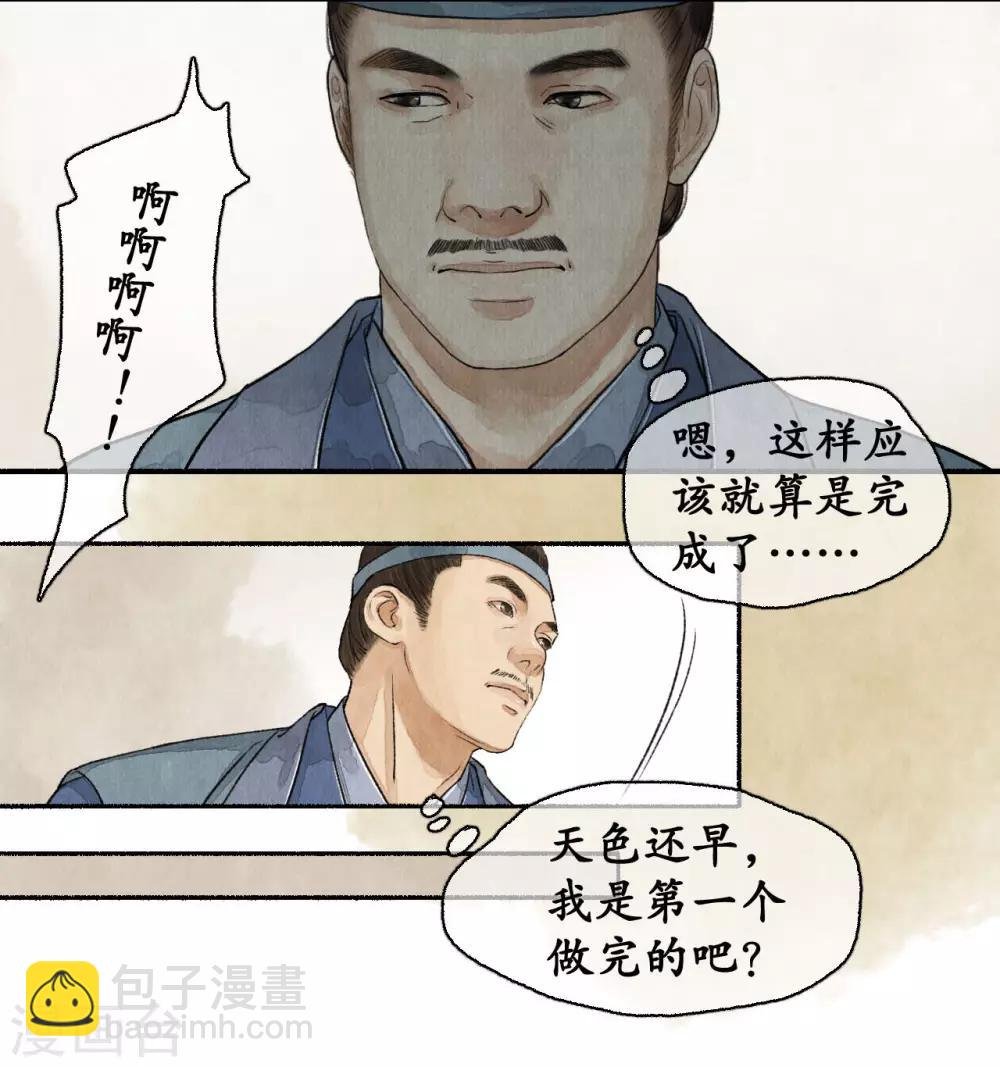 第78话 剪其羽翼