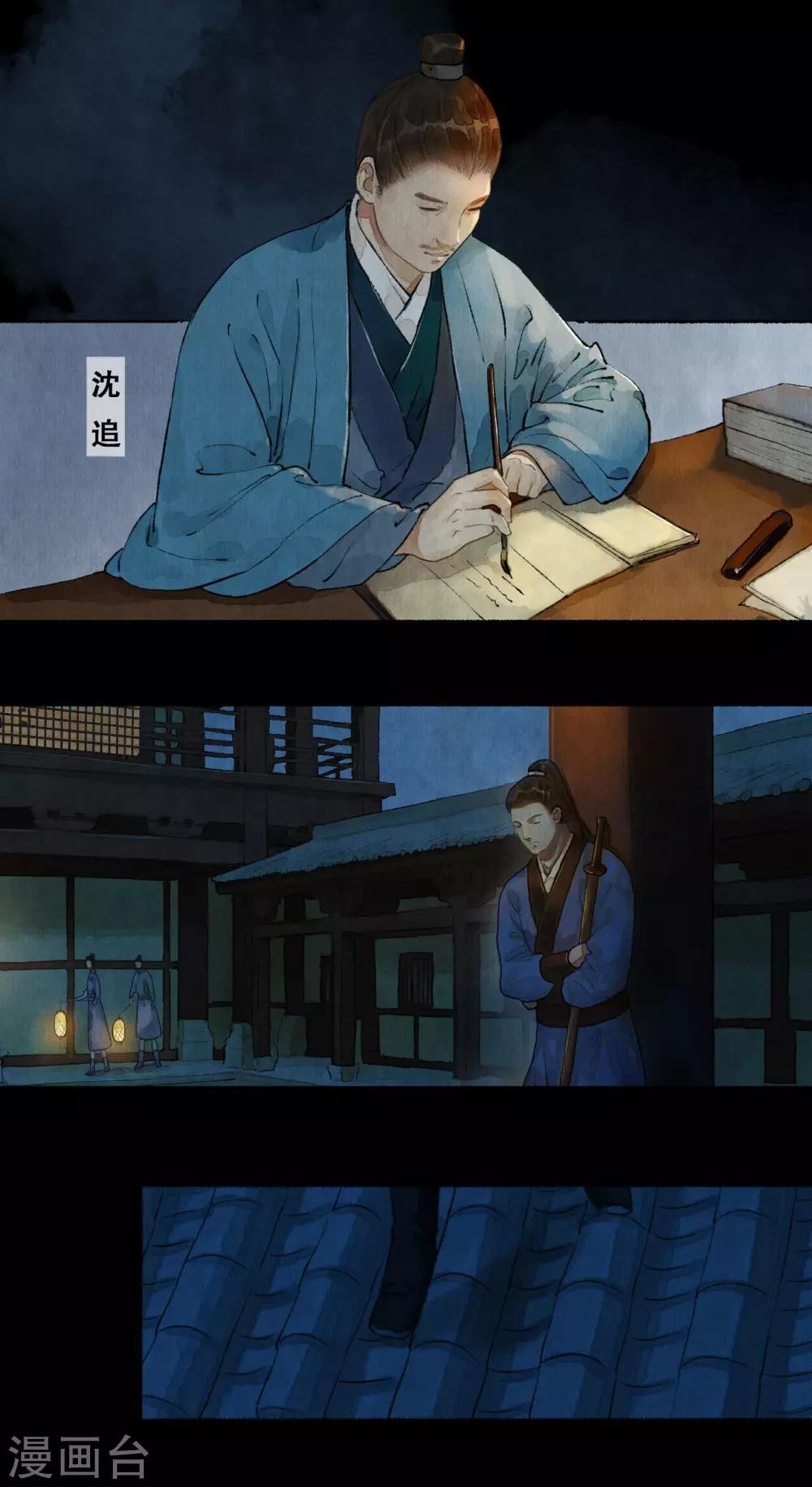 第78话 剪其羽翼