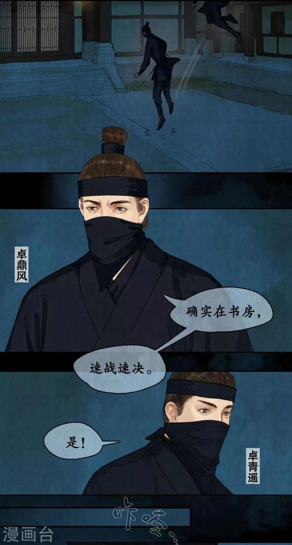 第79话 铩羽而归