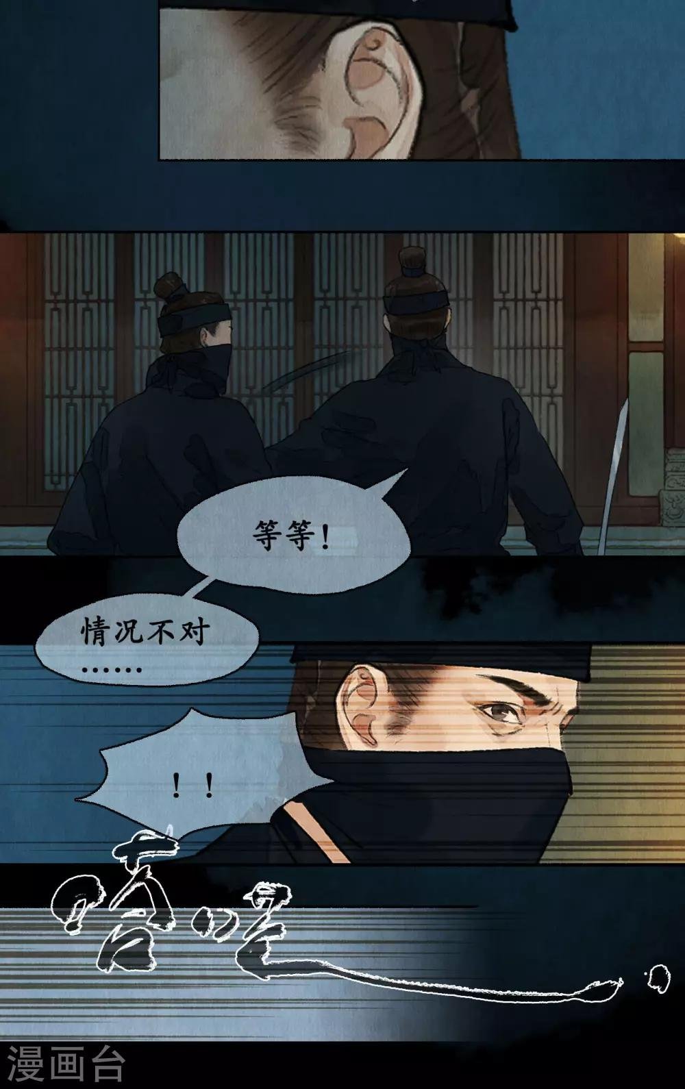 第79话 铩羽而归