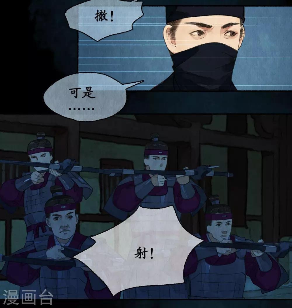 第79话 铩羽而归