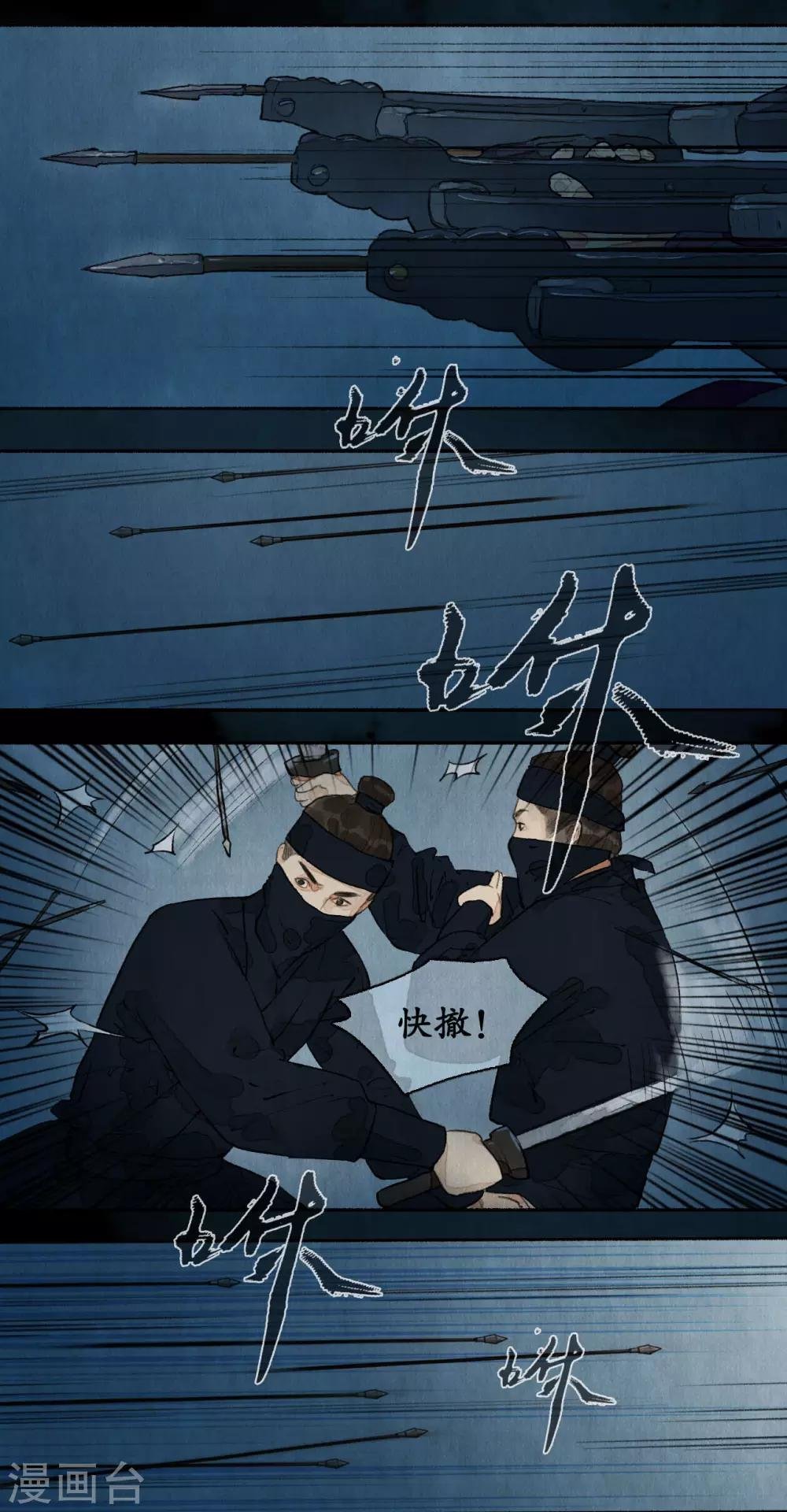 第79话 铩羽而归