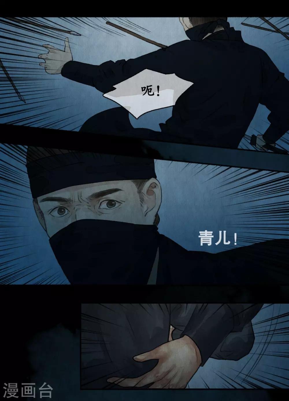 第79话 铩羽而归