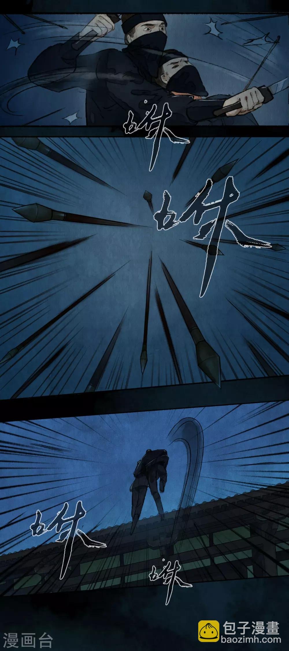 第79话 铩羽而归
