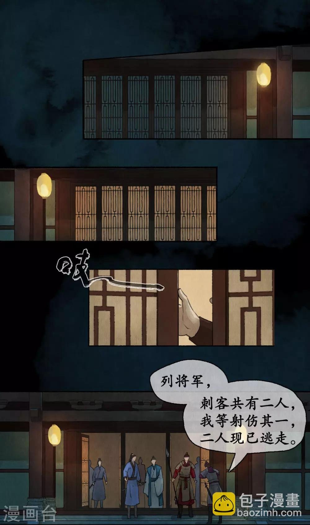 第79话 铩羽而归