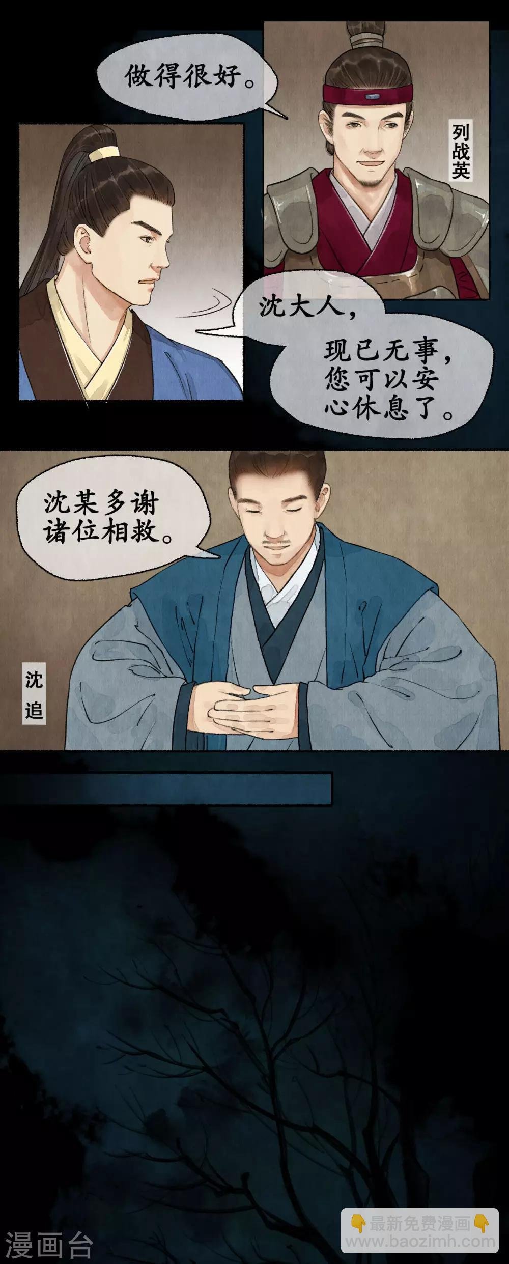第79话 铩羽而归