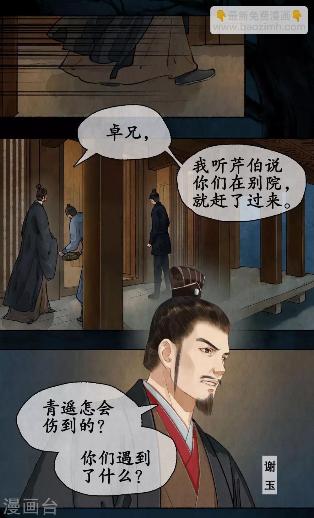第79话 铩羽而归