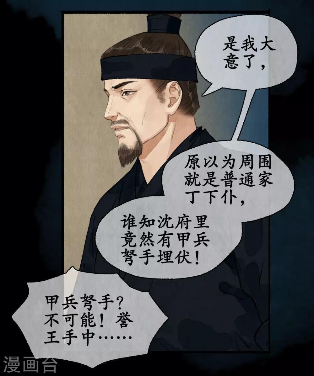 第79话 铩羽而归