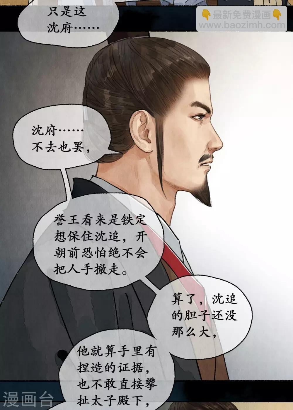 第79话 铩羽而归