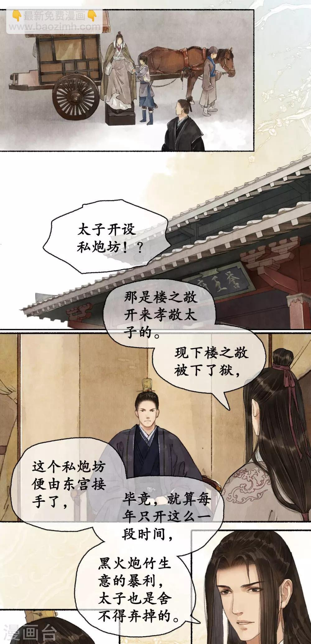 第80话 添一把火