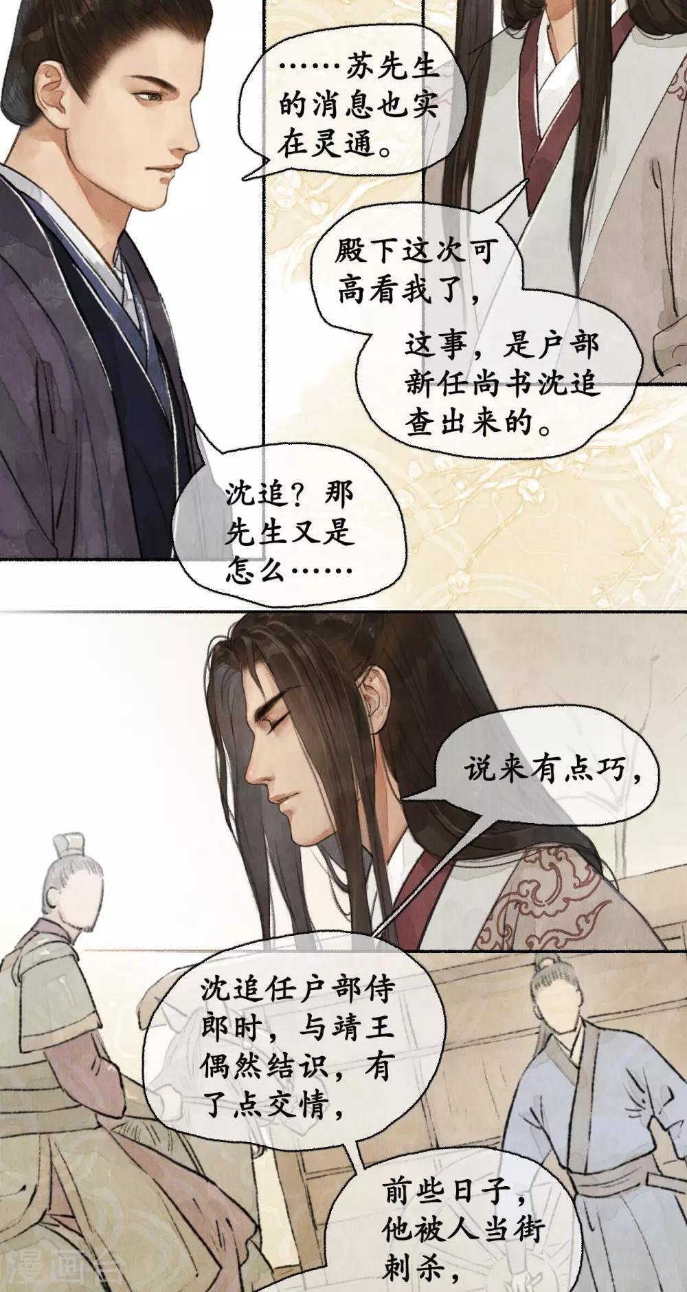 第80话 添一把火